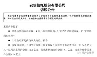安信信托董家渡金融城項(xiàng)目暴雷 逾期近280億元，金融機(jī)構(gòu)委托風(fēng)險(xiǎn)凸顯