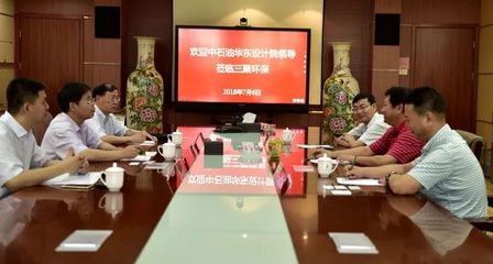 中石油華東設(shè)計院攜手三聚環(huán)保 共同推動MCT技術(shù)市場開發(fā)