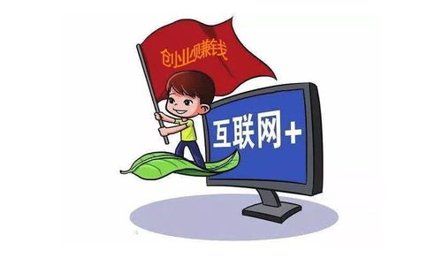 共享小成本投資項目與市場開發咨詢，撥打電話開啟創業新篇章