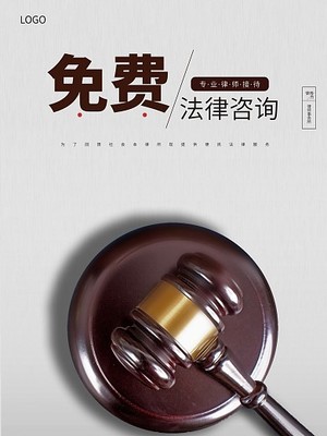 圖司機 高效制作專業產品介紹頁圖片與模板，助力法律咨詢服務推廣