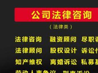 深圳法律顧問服務 合伙糾紛、借貸咨詢、房屋與知識產權法律問題全面解析